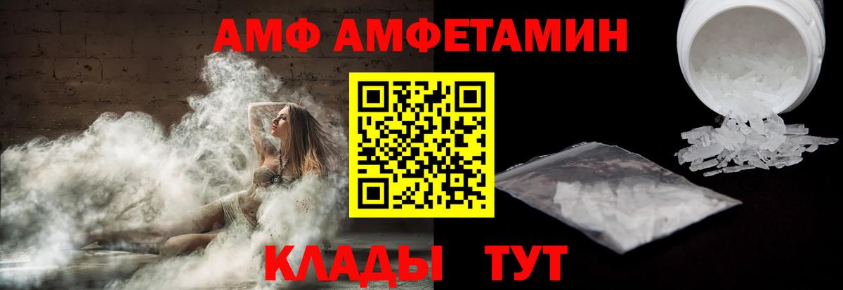 АМФЕТАМИН  Amphetamine  Дюртюли  Amphetamine 98%  Вход с VPN 