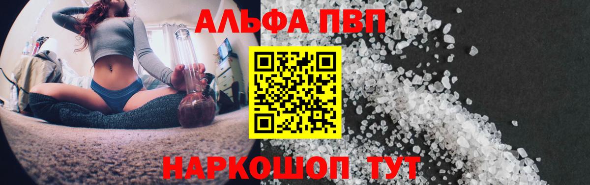 А ПВП Crystall  Alpha-PVP Соль  A-PVP крисы CK  Дюртюли  Вход с VPN 