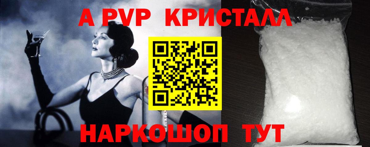 Альфа ПВП СК КРИС  купить   Alpha PVP кристаллы  Alfa_PVP кристаллы  Дюртюли  Alpha PVP 