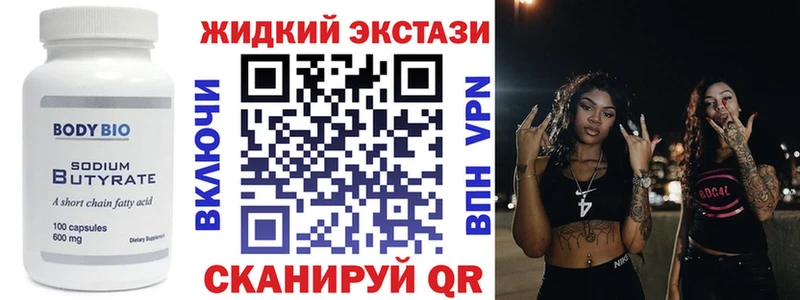 Бутират Butirat маркетплейс Telegram Дюртюли