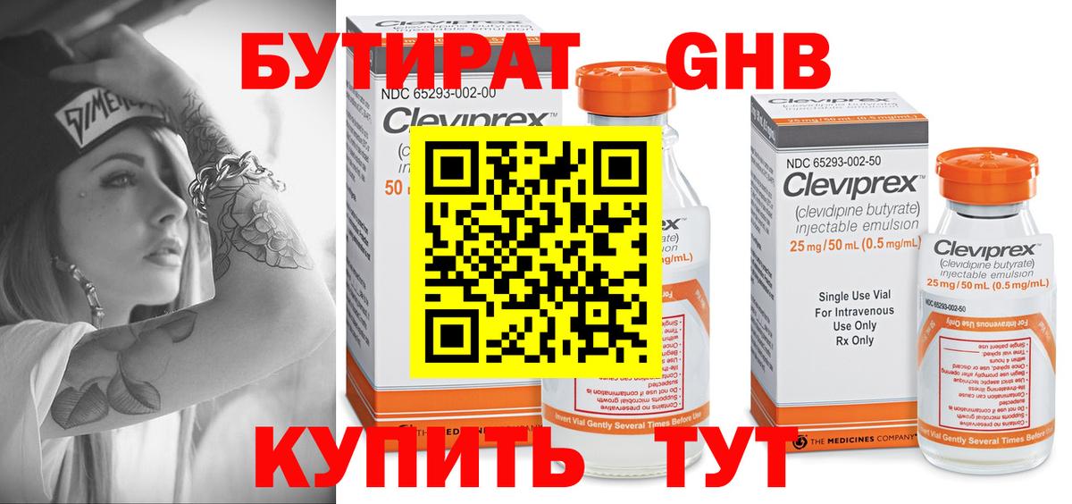 Дюртюли  БУТИРАТ Butirat  Вход с VPN 