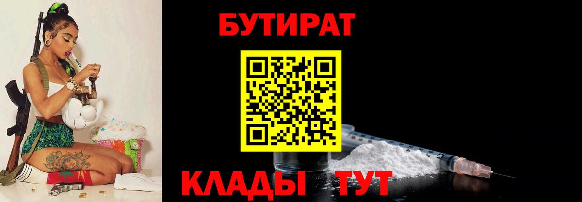 БУТИРАТ оксана Дюртюли