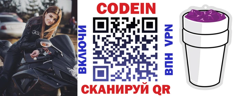 продажа наркотиков Дюртюли Кодеиновый сироп Lean напиток Lean (лин)