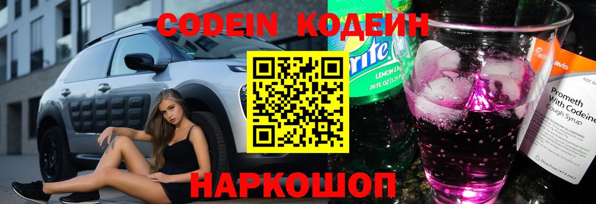 Codein Purple Drank Дюртюли