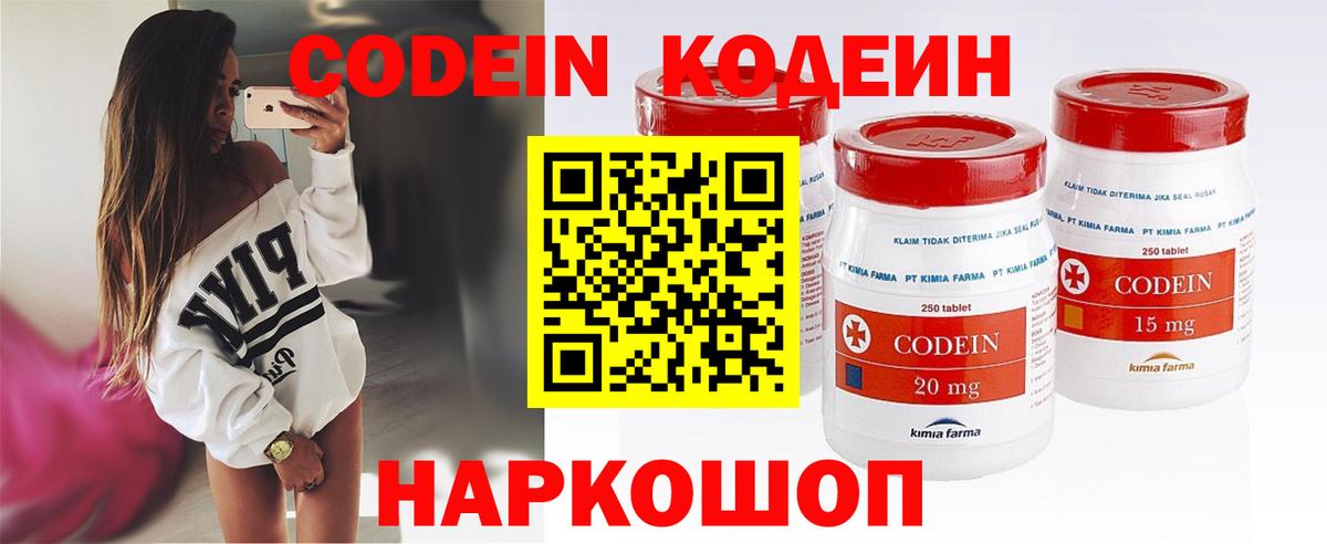 Codein напиток Lean (лин)  Дюртюли 