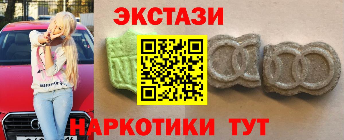Экстази  shop наркотические препараты  Вход с VPN  Экстази 300 mg  Дюртюли  Ecstasy 280 MDMA 