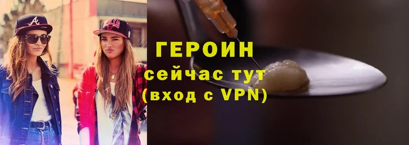 Героин VHQ  Дюртюли 