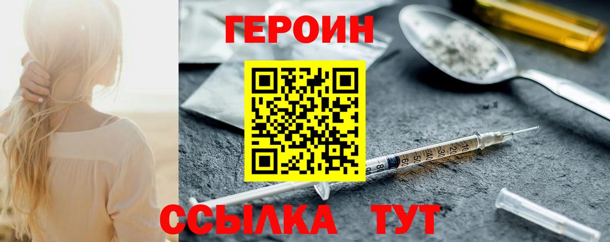 ГЕРОИН афганец Дюртюли