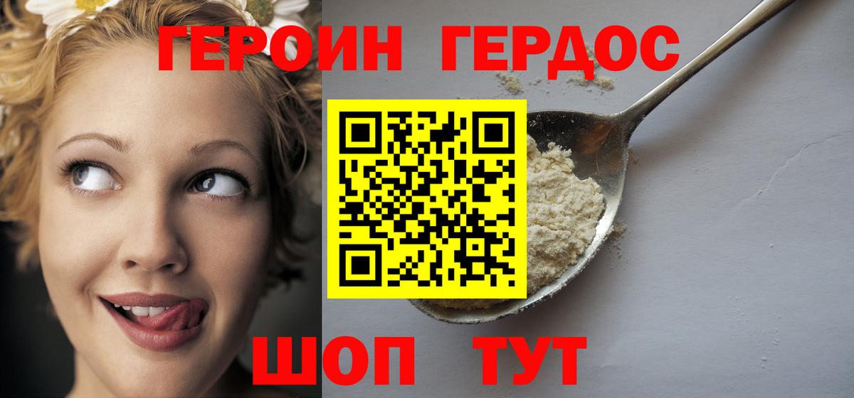 Героин гречка Дюртюли