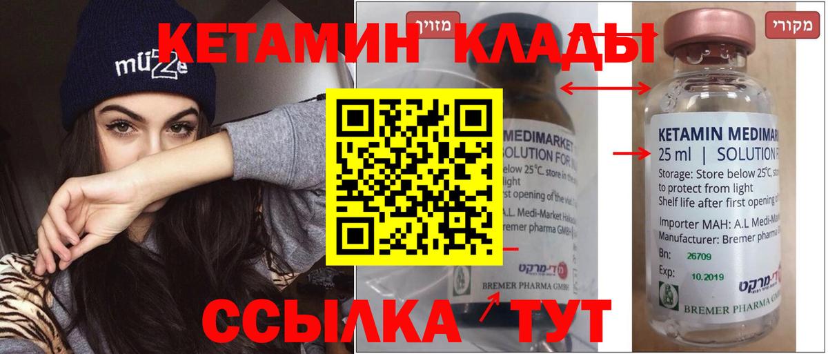 Дюртюли  Кетамин ketamine  Вход с VPN  Кетамин ketamine 