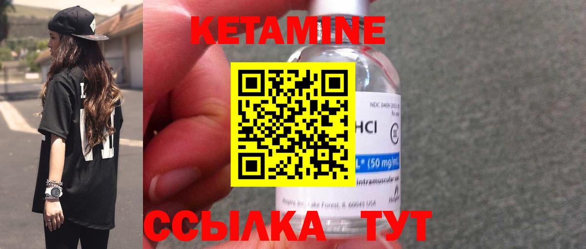 КЕТАМИН VHQ Дюртюли