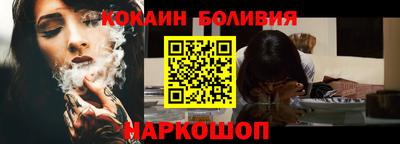 кокаин перу Будённовск