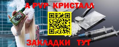 прущие крисы Апшеронск