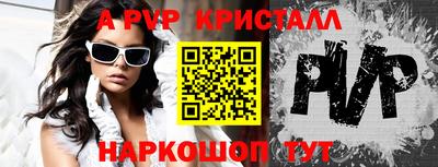 прущие крисы Апшеронск