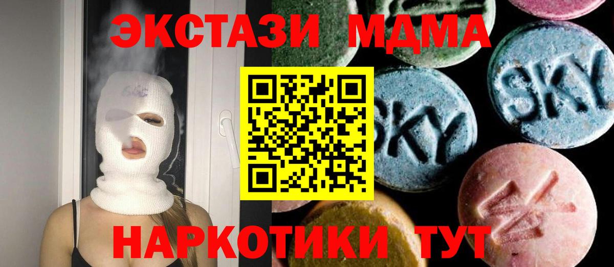 Дюртюли  MDMA кристаллы  МДМА кристаллы  MDMA  Вход с VPN 
