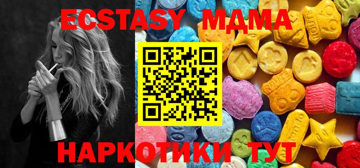 МДМА crystal  Дюртюли  MDMA молли 