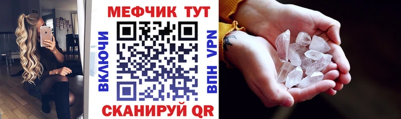 Меф mephedrone  что такое наркотик  Дюртюли 