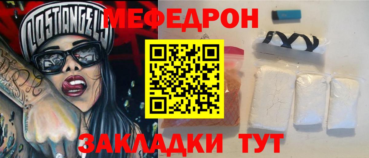 Мефедрон Дюртюли