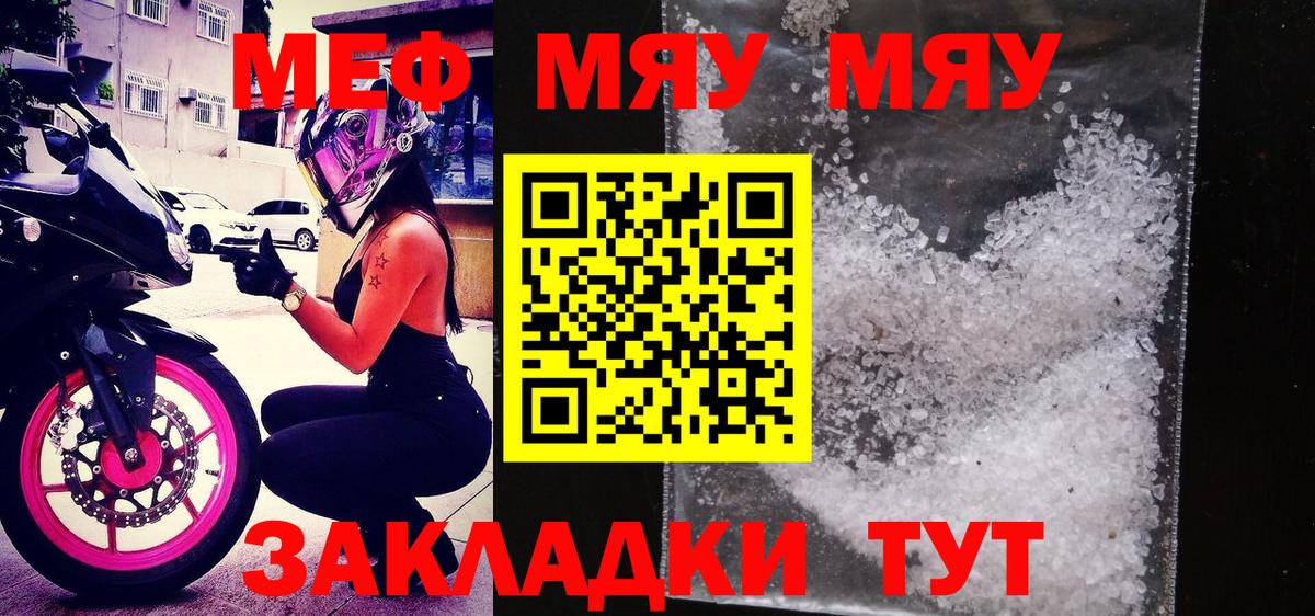 Дюртюли  МЯУ-МЯУ mephedrone  МЯУ-МЯУ mephedrone  Меф  Вход с VPN 