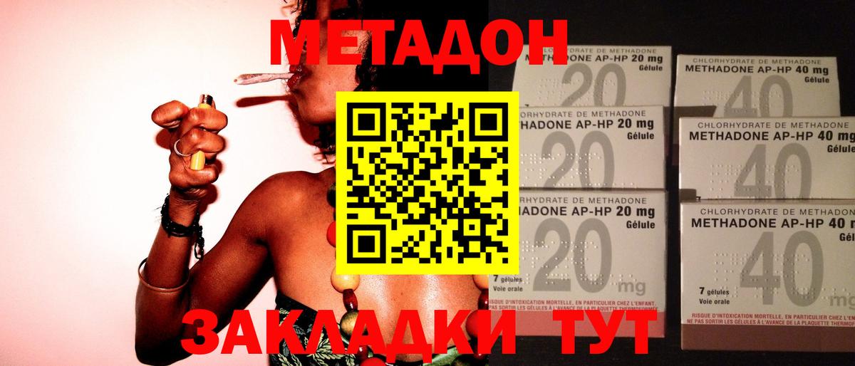 Дюртюли  Метадон кристалл  Вход с VPN  Метадон кристалл 