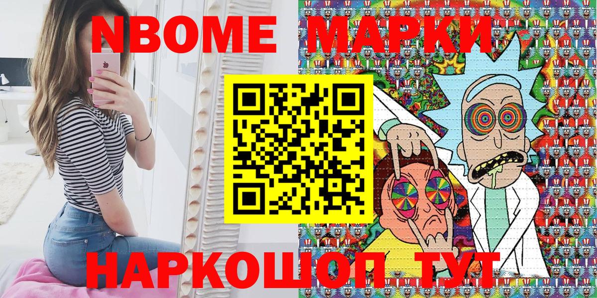 Дюртюли  Марки NBOMe 1500мкг  где найти наркотики  Вход с VPN  Марки N-bome 