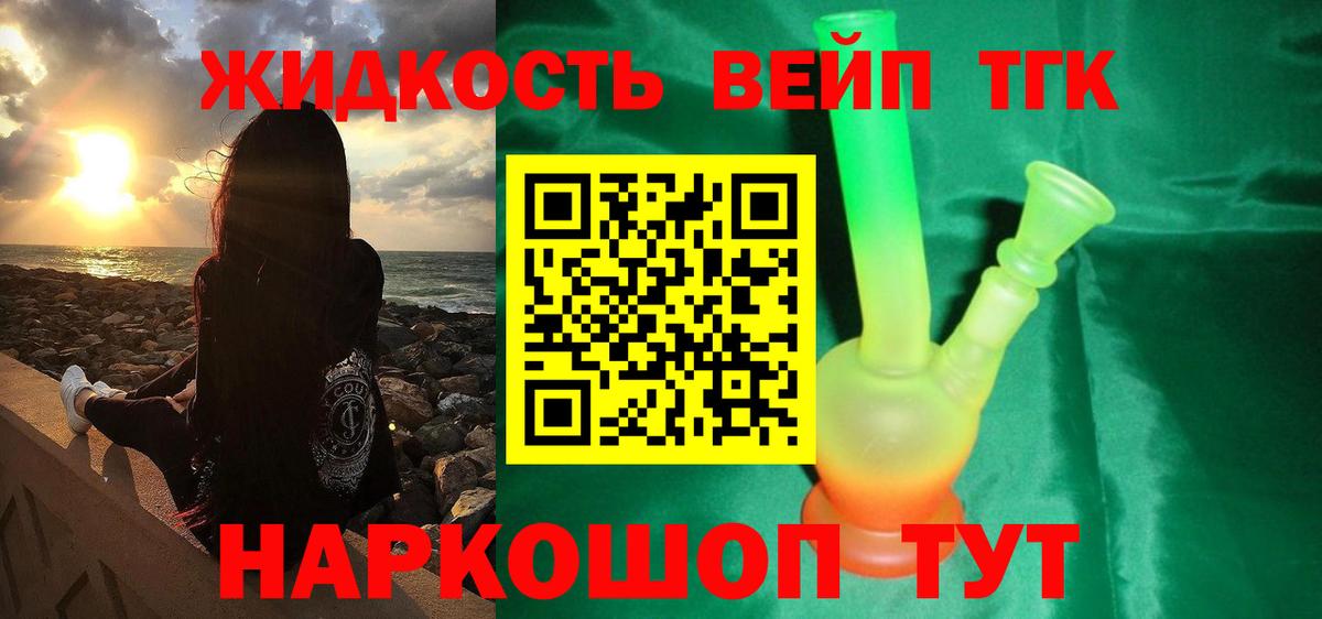 Дистиллят ТГК гашишное масло Дюртюли