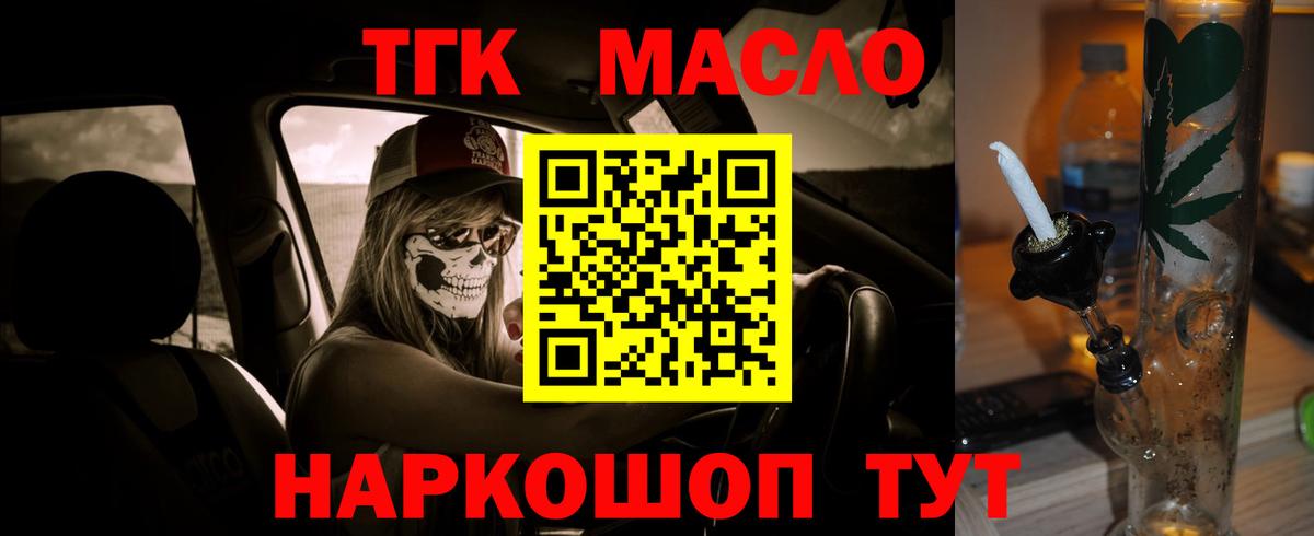 Дюртюли  ТГК гашишное масло  Вход с VPN 